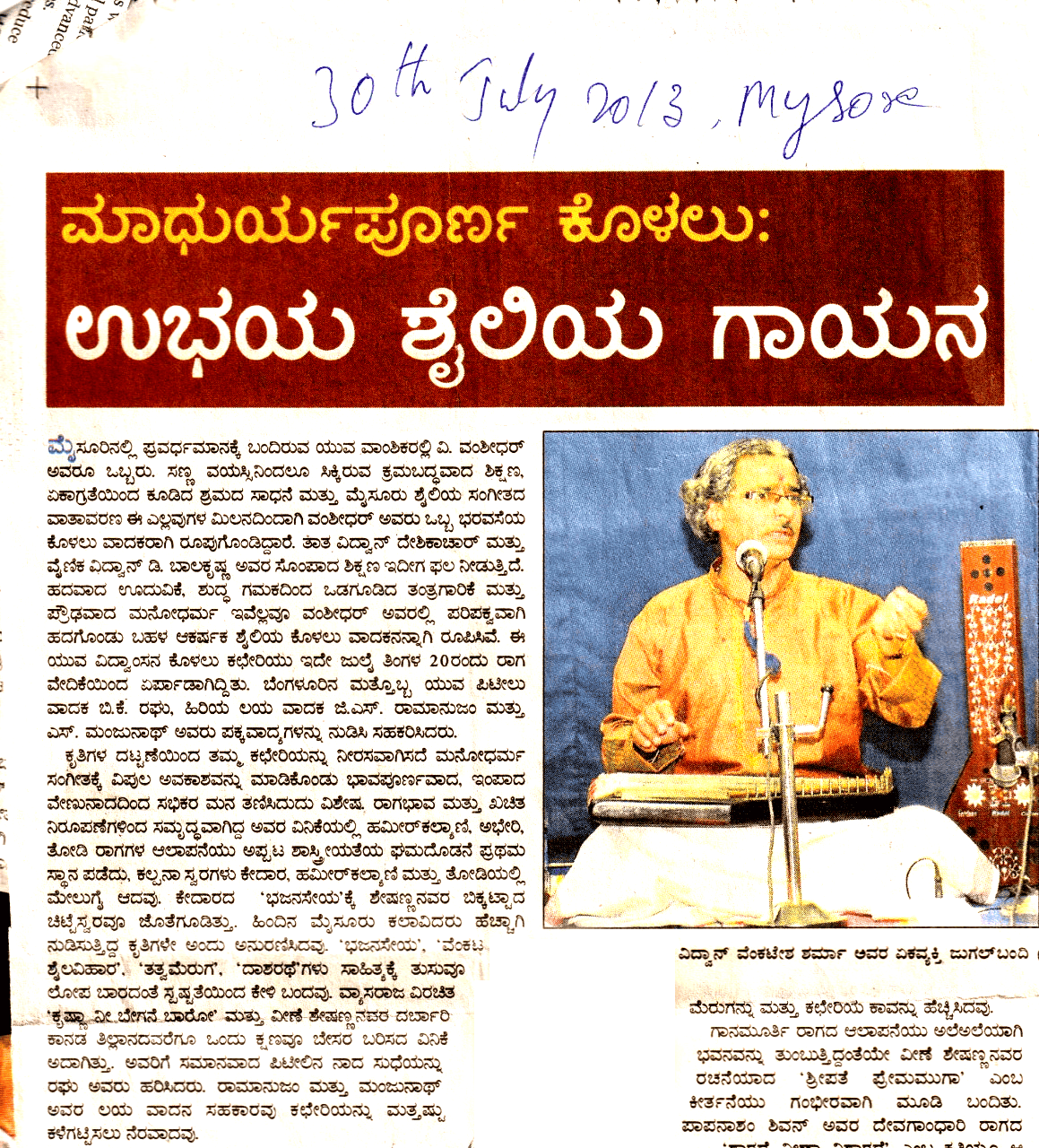 NewsPaper Articles