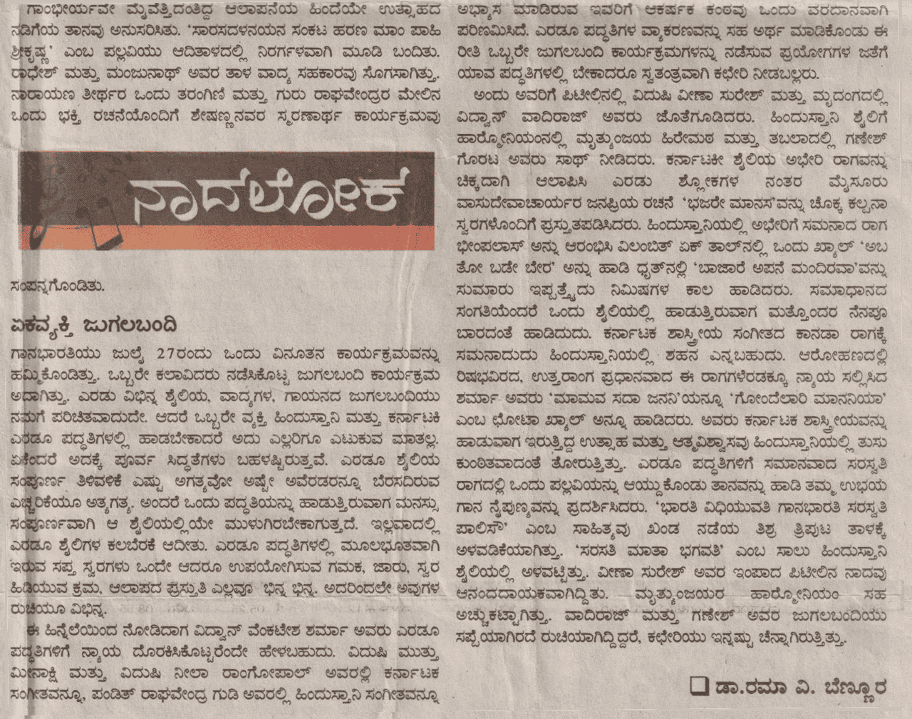 NewsPaper Articles