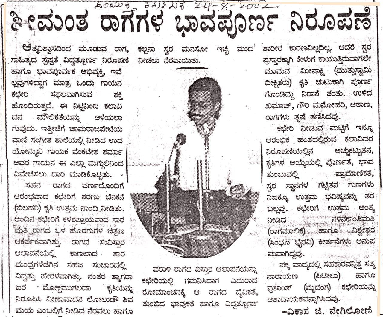 NewsPaper Articles